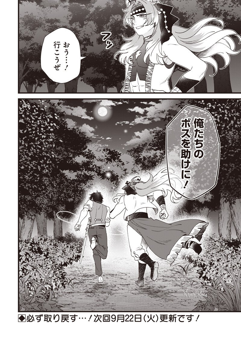 SASEN SARETA DAISAN OUJO WA 