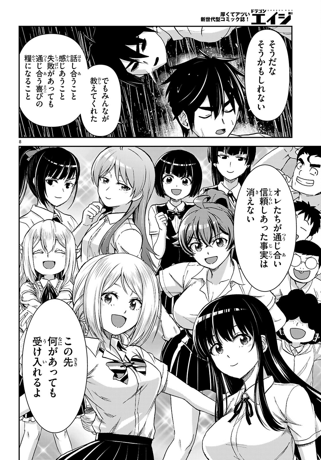 ISEKAI YURUTTO SURVIVAL SEIKATSU: GAKKOU NO MINNA TO ISEKAI NO MUJINTOU NI TENISHITAKEDO ORE DAKE RAKUSHOU DESU (MANGA) - RAW Chap 62 - Pic 8