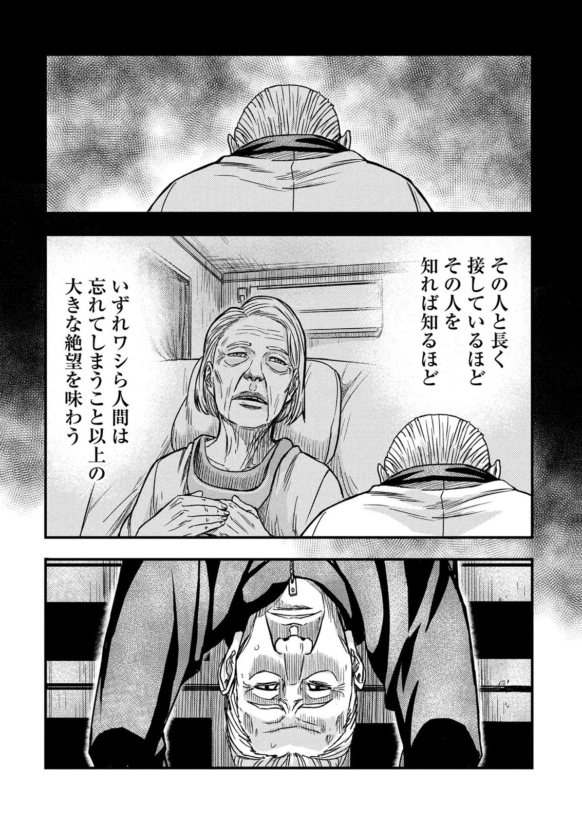 KAMIYASHIRO: JIKOSATSU NO KEI Chap 4 - Pic 48