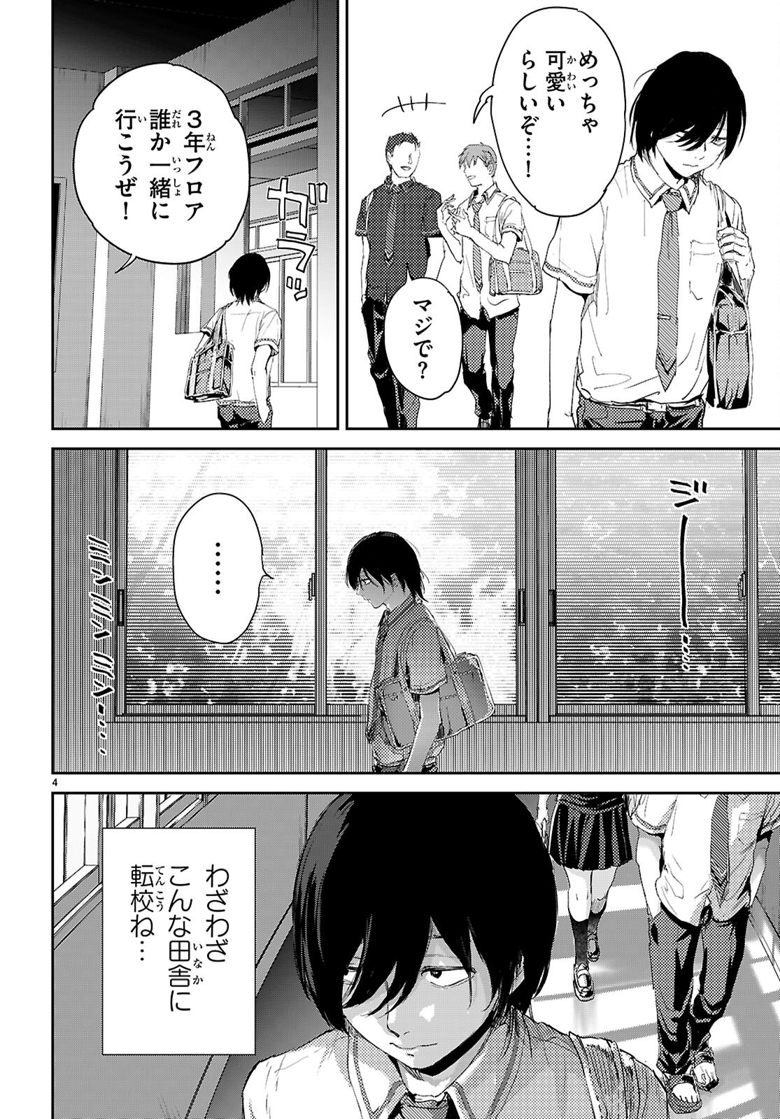 OTAKU-KUN NI DAKE YASASHISUGIRU AYAME-SAN Chap 3 - Pic 4