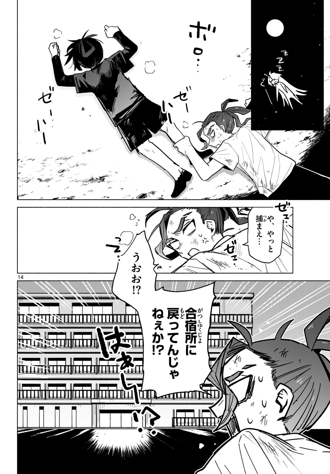 MUSAI NO SHOUKAN-SHI Chap 10 - Pic 14
