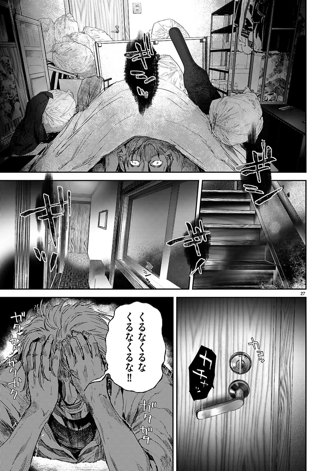 OTAKU-KUN NI DAKE YASASHISUGIRU AYAME-SAN Chap 3 - Pic 27