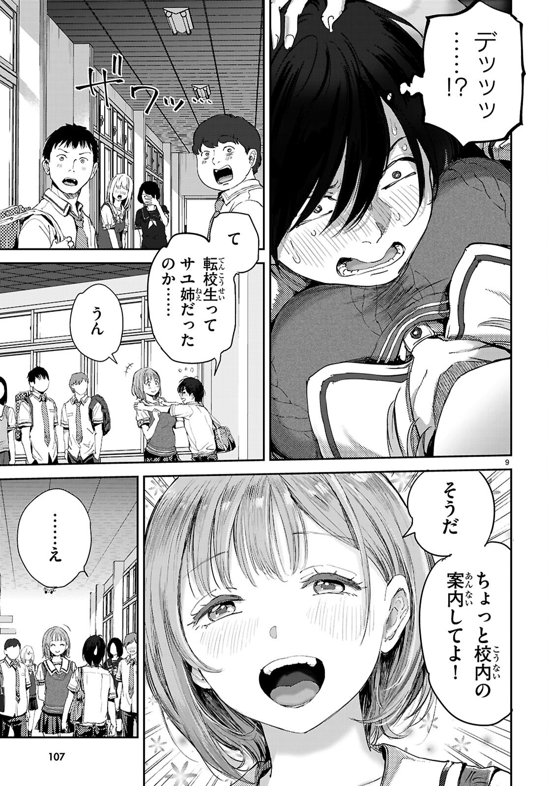 OTAKU-KUN NI DAKE YASASHISUGIRU AYAME-SAN Chap 3 - Pic 9