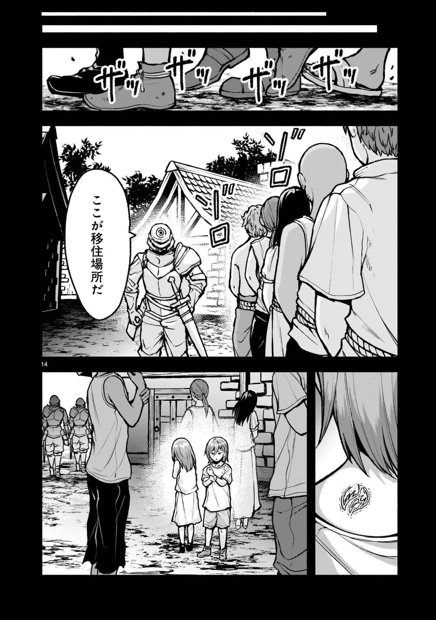 KAMI NAKI SEKAI NO KAMISAMA KATSUDO - RAW Chap 76.1 - Pic 14