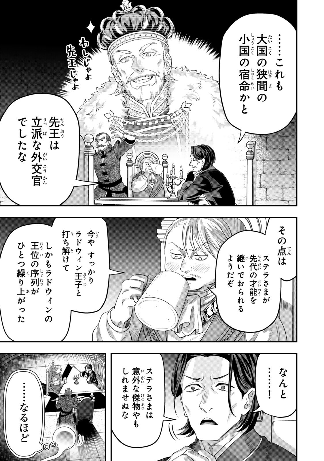 ZETTAI SHINANAI SUTERA HIME Chap 23.2 - Pic 10