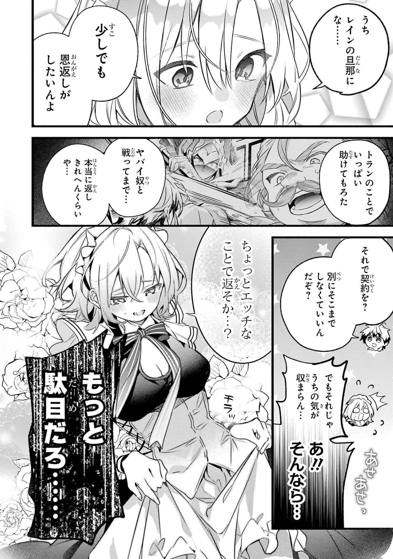 YUUSHA PARTY WO TSUIHOU SARETA BEAST TAMER, SAIKYOU SHUZOKU NEKOMIMI SHOJO TO DEAU Chap 99 - Pic 8