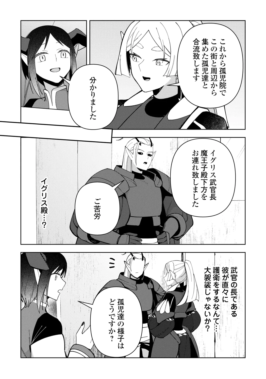 FUSHIOU WA SLOW LIFE O KIBOU SHIMASU Chap 46 - Pic 11