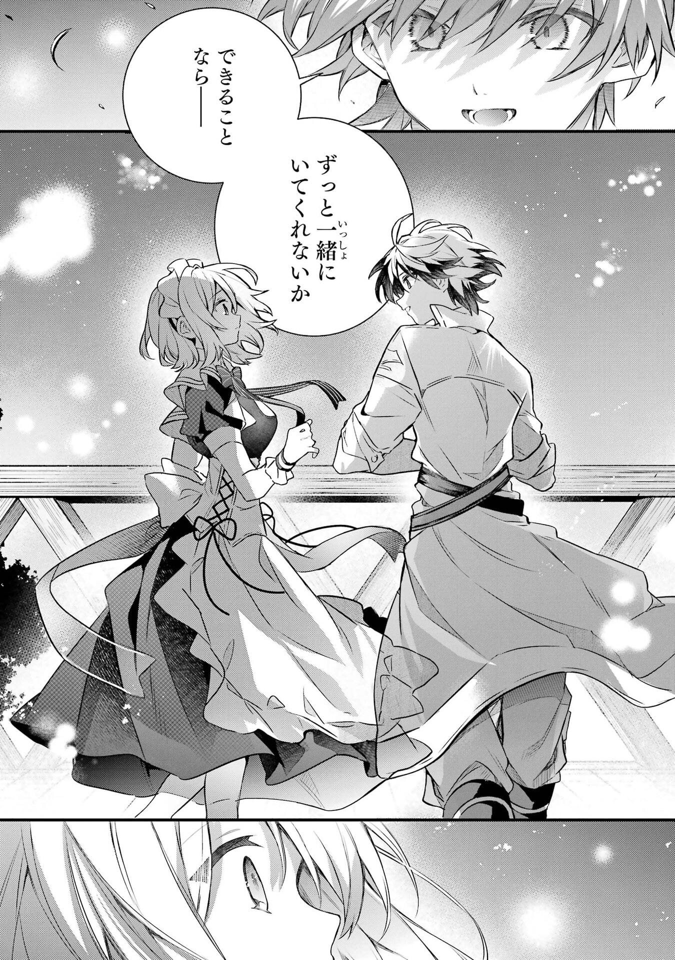 YUUSHA PARTY WO TSUIHOU SARETA BEAST TAMER, SAIKYOU SHUZOKU NEKOMIMI SHOJO TO DEAU Chap 99 - Pic 15