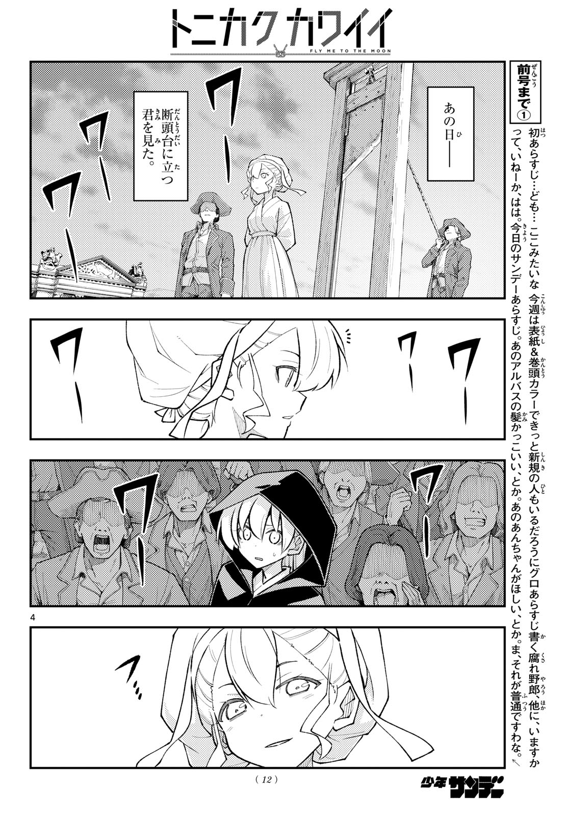 Fly Me to The Moon (Manga) Chap 359 - Pic 5