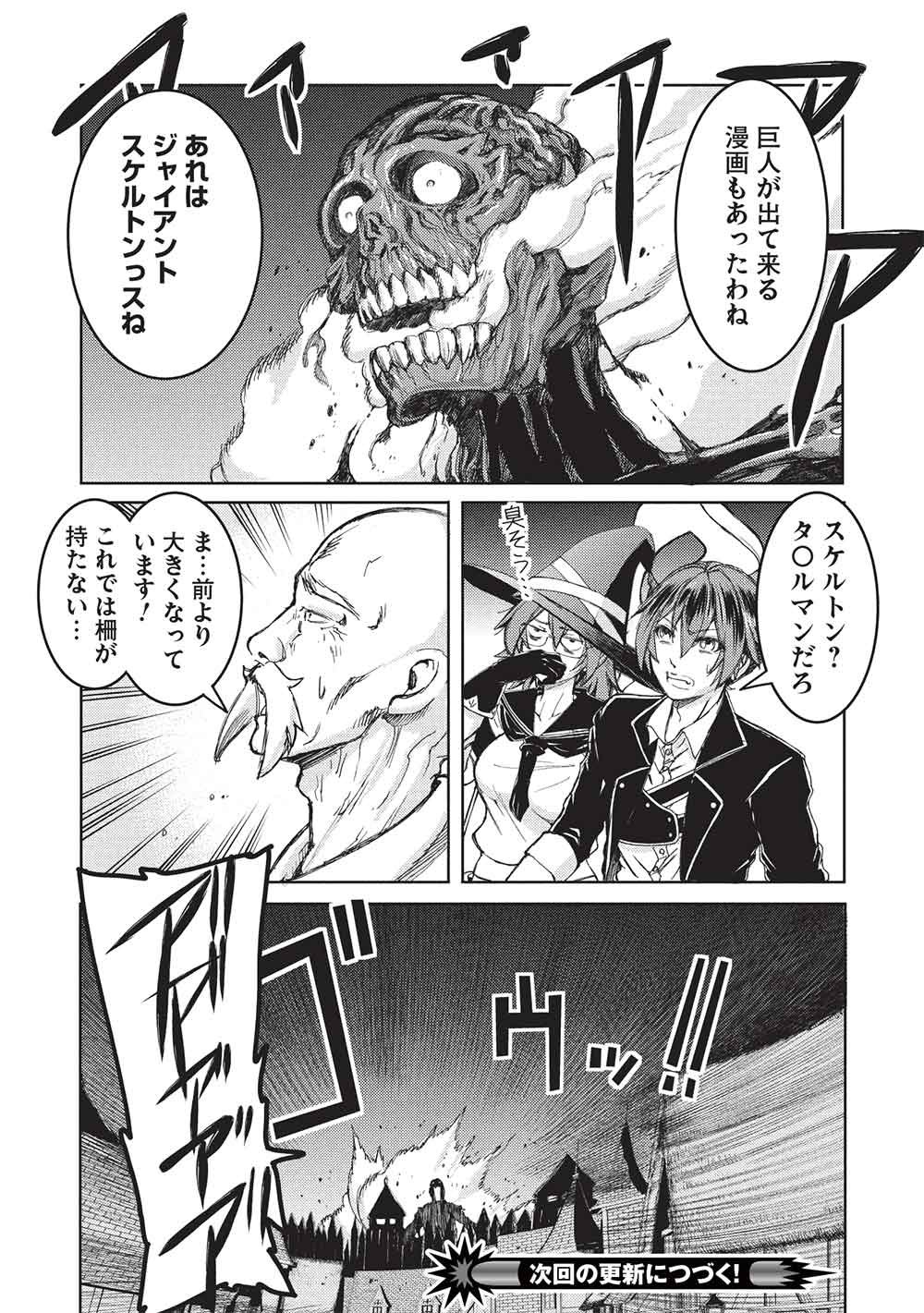 AROUND 40 OSSAN WA SLOW LIFE NO YUME WO MIRU KA? Chap 41 - Pic 32