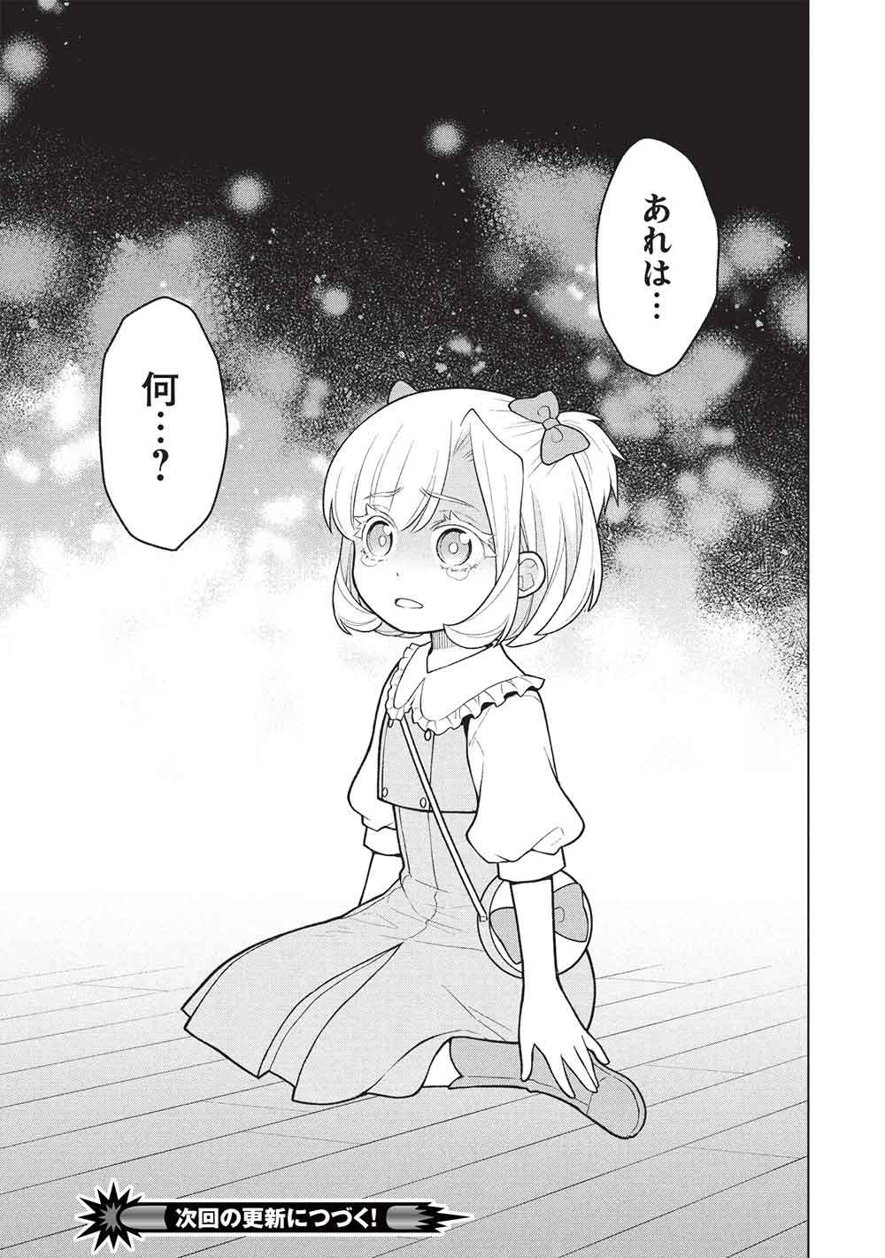 PIECE OF JUNK SKILL SHIKA TSUKAENAI AKUYAKU MAJODAKEDO, TEI MU SHITA PARIS PINA SLIME TACHI TO TSUYOKU IKIMASU! Chap 19 - Pic 15