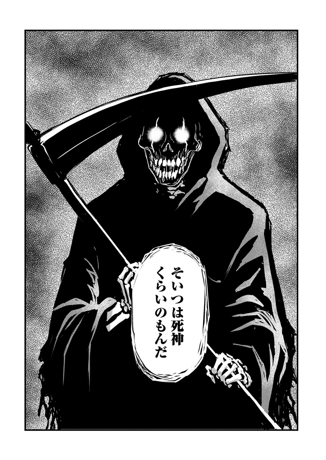 KAMIYASHIRO: JIKOSATSU NO KEI Chap 4 - Pic 67