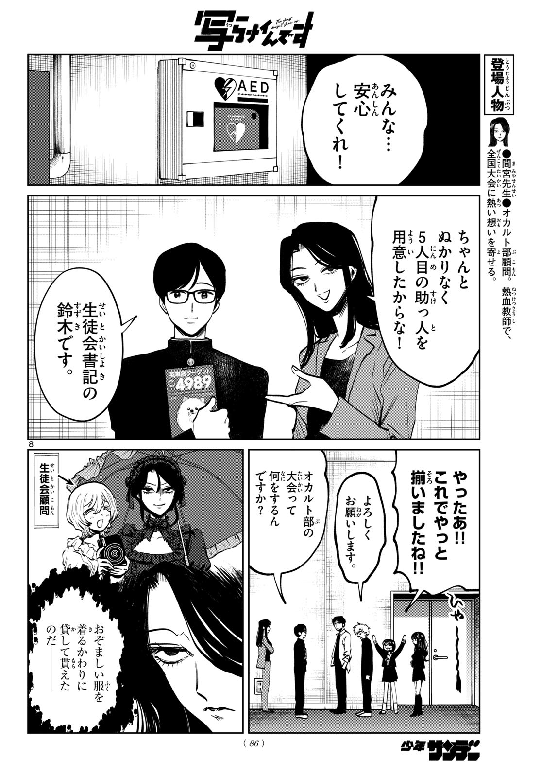 UTSURA NAIN DESU Chap 113 - Pic 8