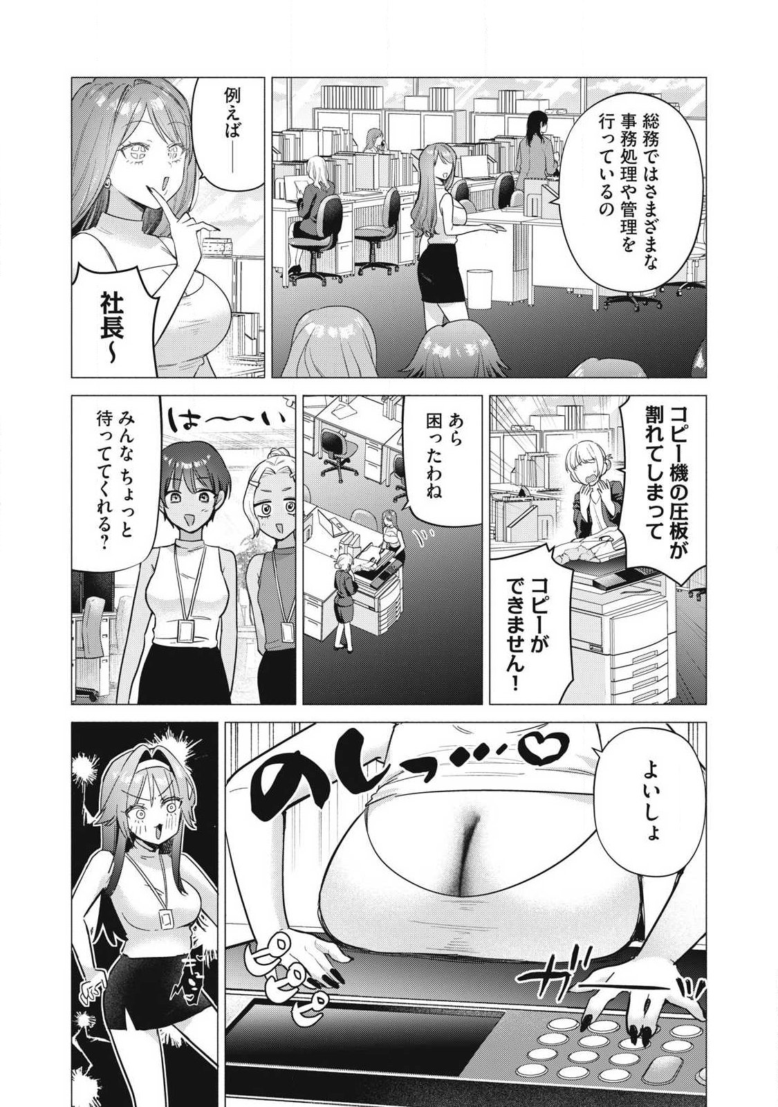 OTOME NO OKAZU Chap 43 - Pic 6