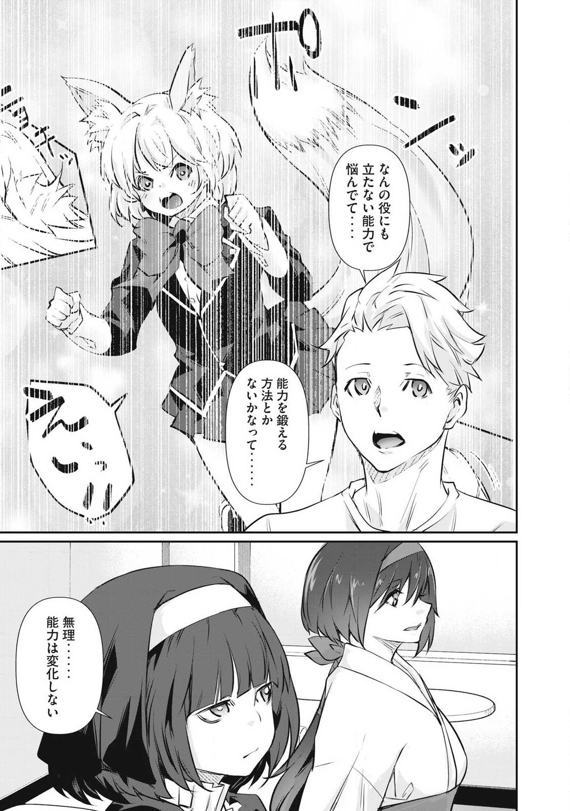 HACKING GHOST: KARADA NI SHIKA KACHI NO NAI GAKUEN Chap 75 - Pic 13