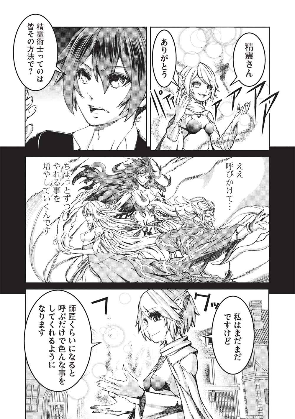 AROUND 40 OSSAN WA SLOW LIFE NO YUME WO MIRU KA? Chap 41 - Pic 5