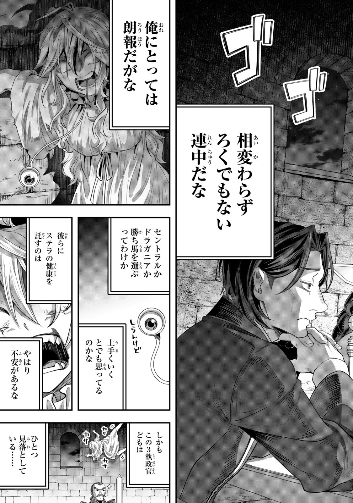 ZETTAI SHINANAI SUTERA HIME Chap 23.2 - Pic 12
