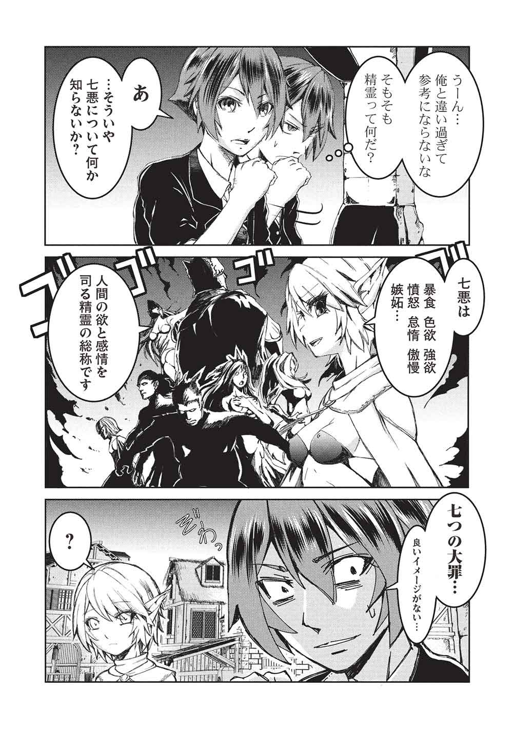 AROUND 40 OSSAN WA SLOW LIFE NO YUME WO MIRU KA? Chap 41 - Pic 6
