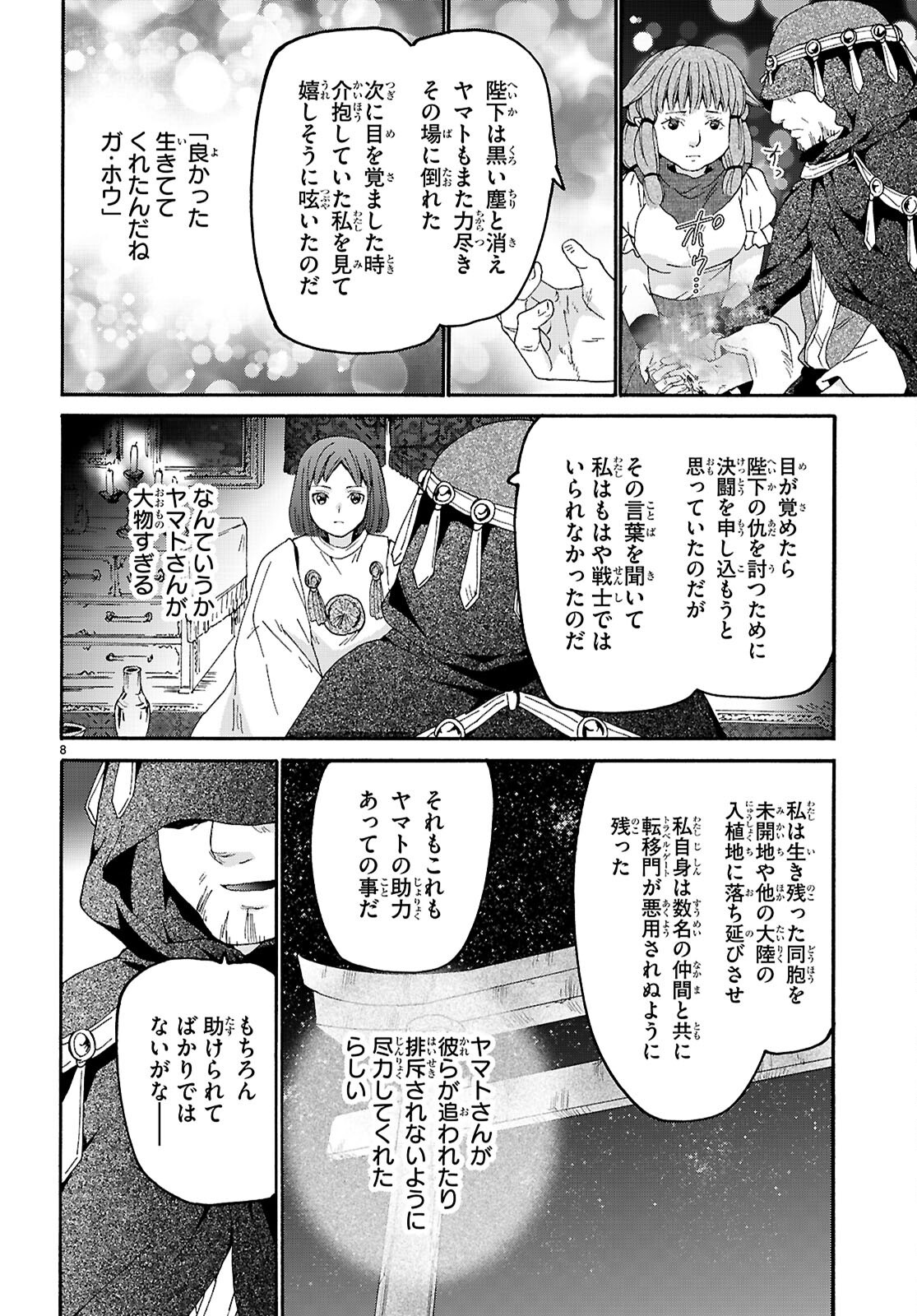 Death March to the Parallel World Rhapsody (Manga) Chap 139 - Pic 8