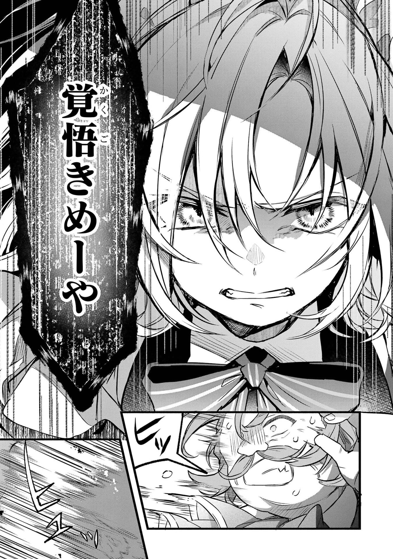 YUUSHA PARTY WO TSUIHOU SARETA BEAST TAMER, SAIKYOU SHUZOKU NEKOMIMI SHOJO TO DEAU Chap 97 - Pic 11