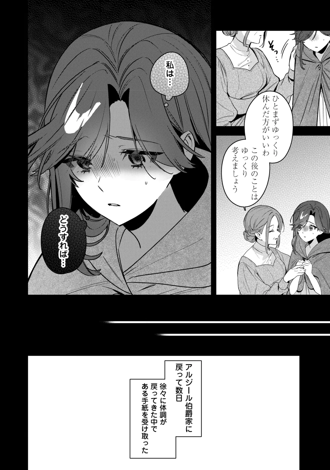 OUMEI TTE NAN DESU KA? ~SHIITAGERARE SAIJO WA RIFUJIN NA GAMAN WO YAMERU KOTO NI SHITA~ Chap 3 - Pic 8