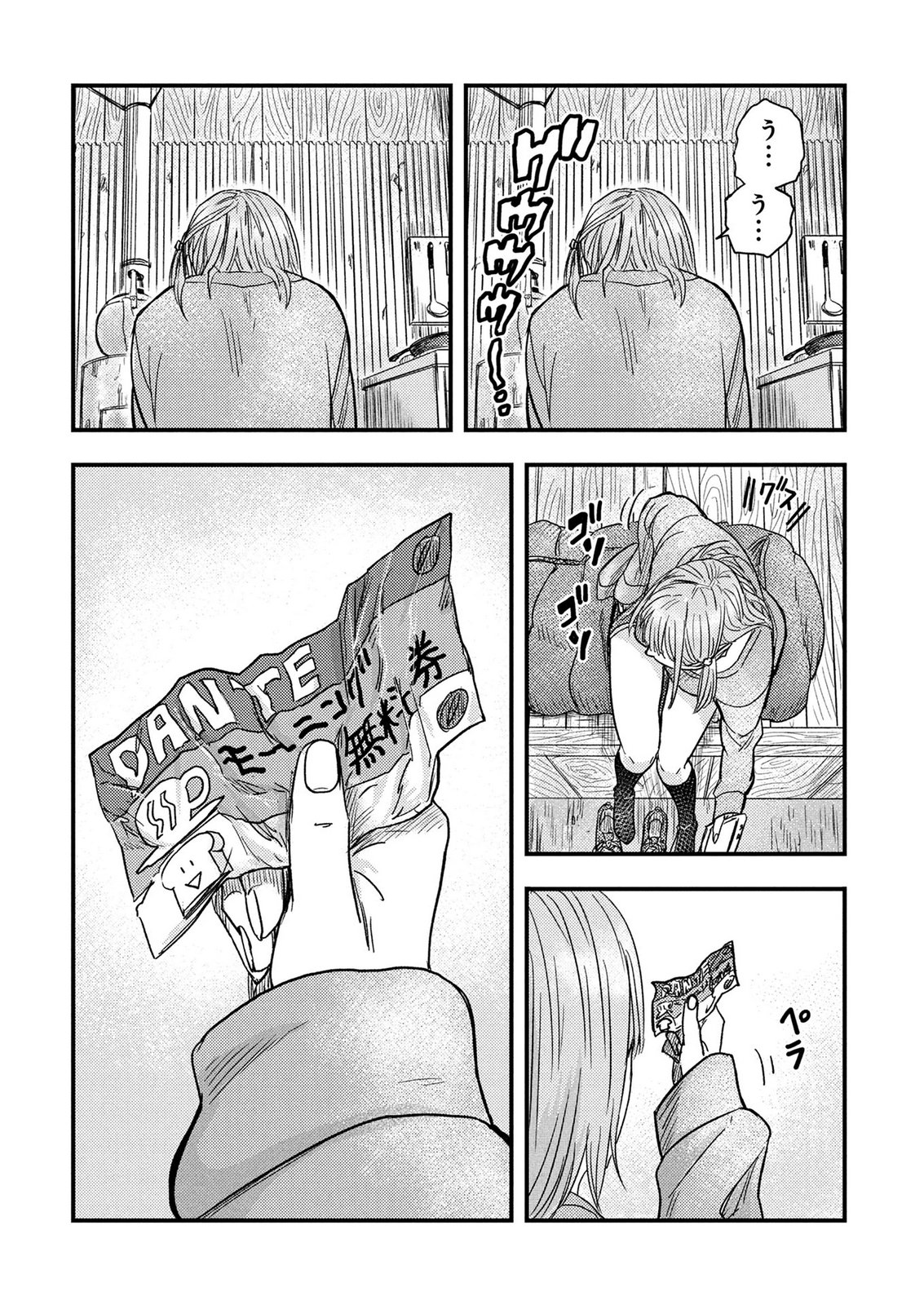 KAMIYASHIRO: JIKOSATSU NO KEI Chap 6 - Pic 22