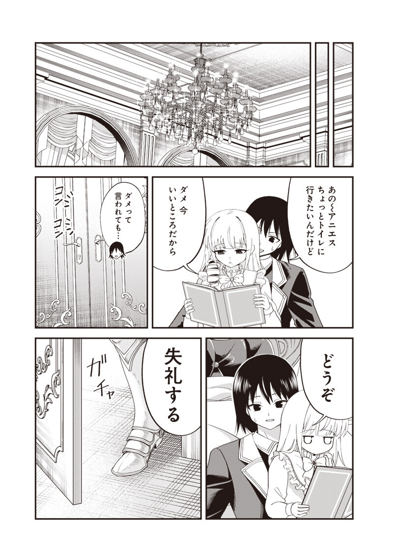 DOKUSHIN KIZOKU ~DANJOHI 1:99 SEKAI NO AKUYAKU REISOKU~ RAW Chap 7.2 - Pic 5