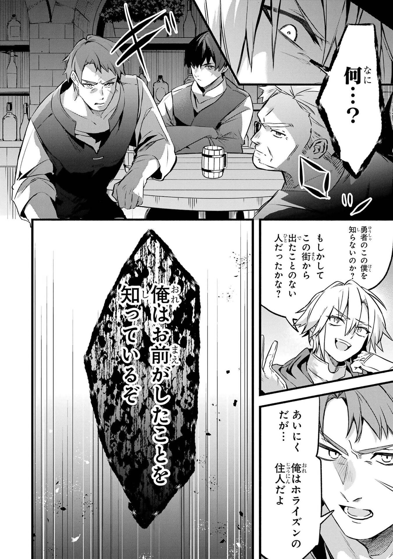 YUUSHA PARTY WO TSUIHOU SARETA BEAST TAMER, SAIKYOU SHUZOKU NEKOMIMI SHOJO TO DEAU Chap 104 - Pic 6