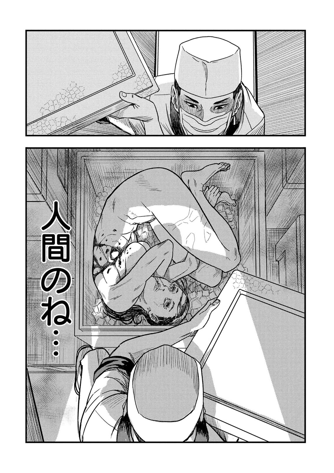 KAMIYASHIRO: JIKOSATSU NO KEI Chap 4 - Pic 35