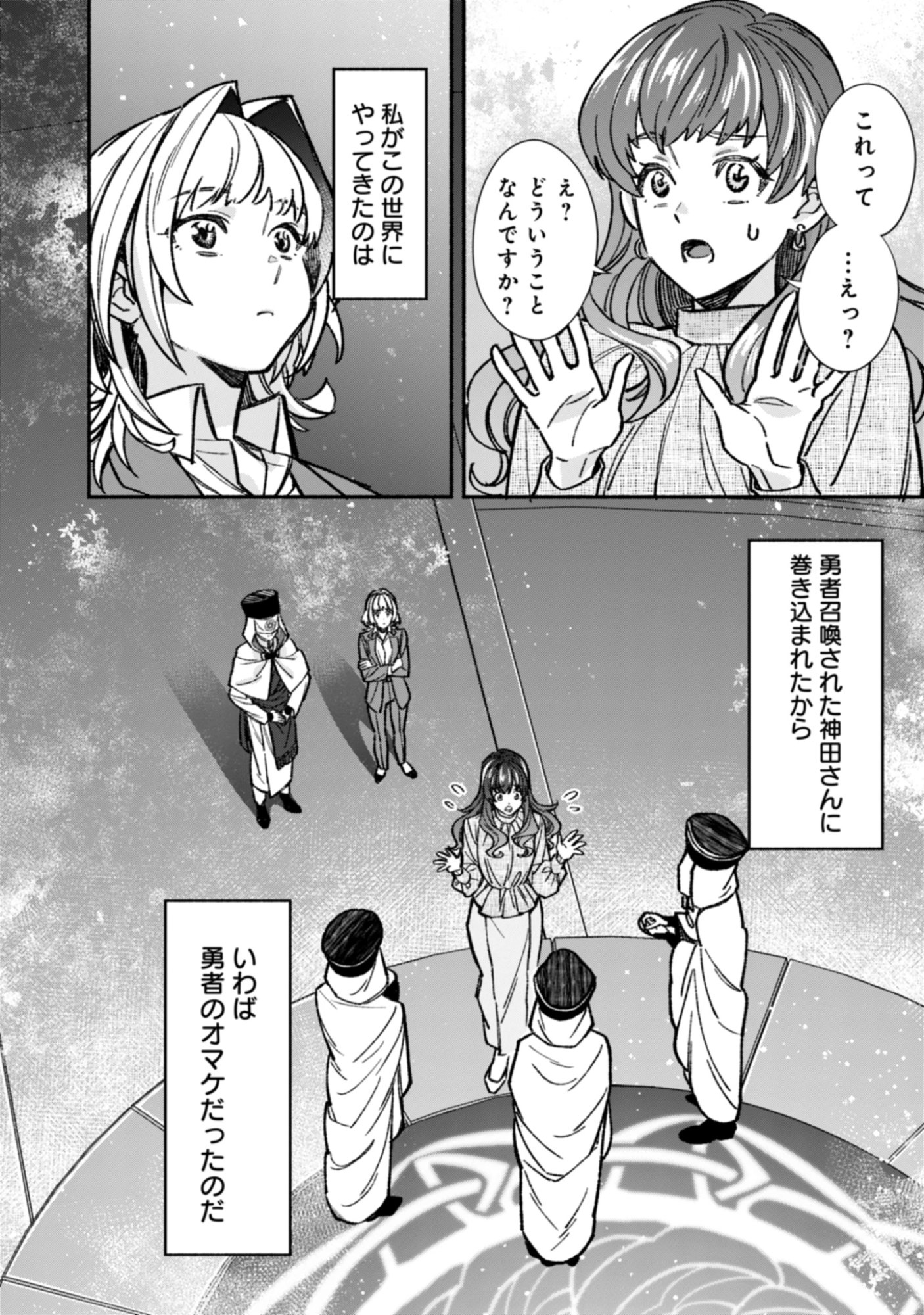Yuusha No Omake Datta Node, Isekai wo Jiyuu Ni Tabi Suru Koto Ni Shita Chap 0 - Pic 30