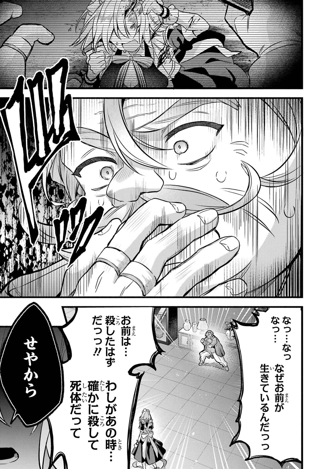 YUUSHA PARTY WO TSUIHOU SARETA BEAST TAMER, SAIKYOU SHUZOKU NEKOMIMI SHOJO TO DEAU Chap 97 - Pic 7