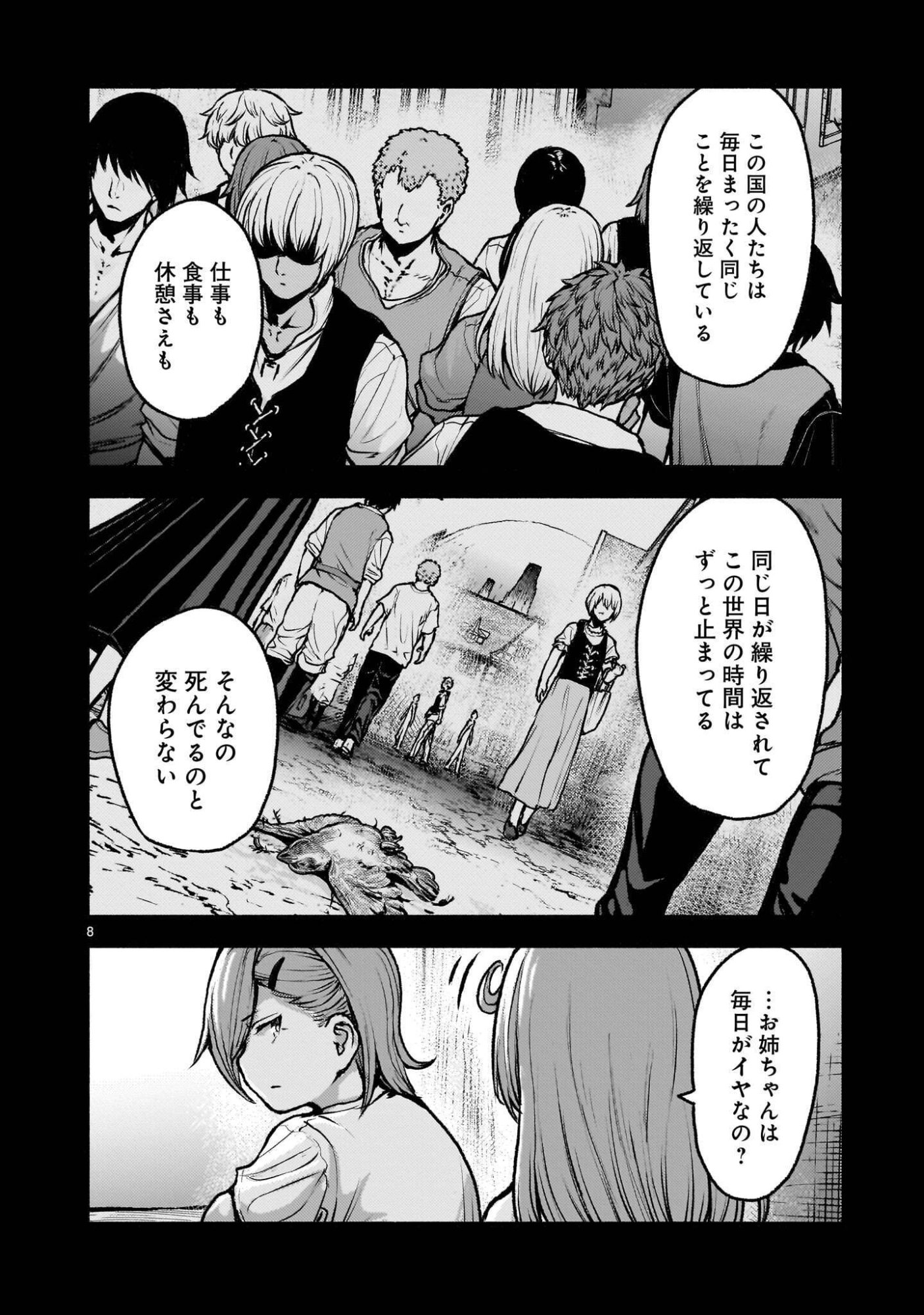 KAMI NAKI SEKAI NO KAMISAMA KATSUDO - RAW Chap 76.1 - Pic 8