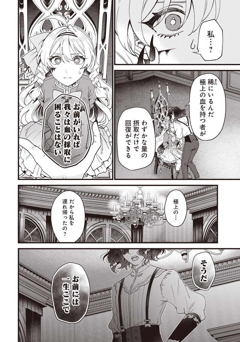 SASEN SARETA DAISAN OUJO WA 