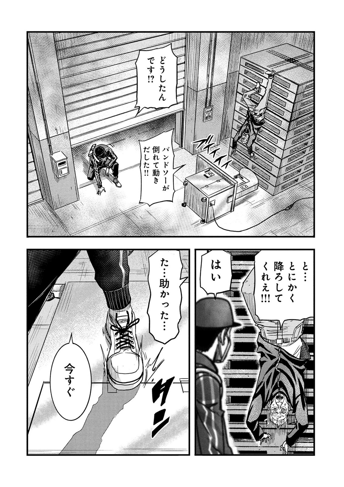 KAMIYASHIRO: JIKOSATSU NO KEI Chap 4 - Pic 41