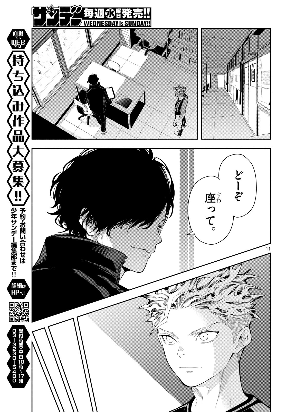 PARADON Chap 27 - Pic 11