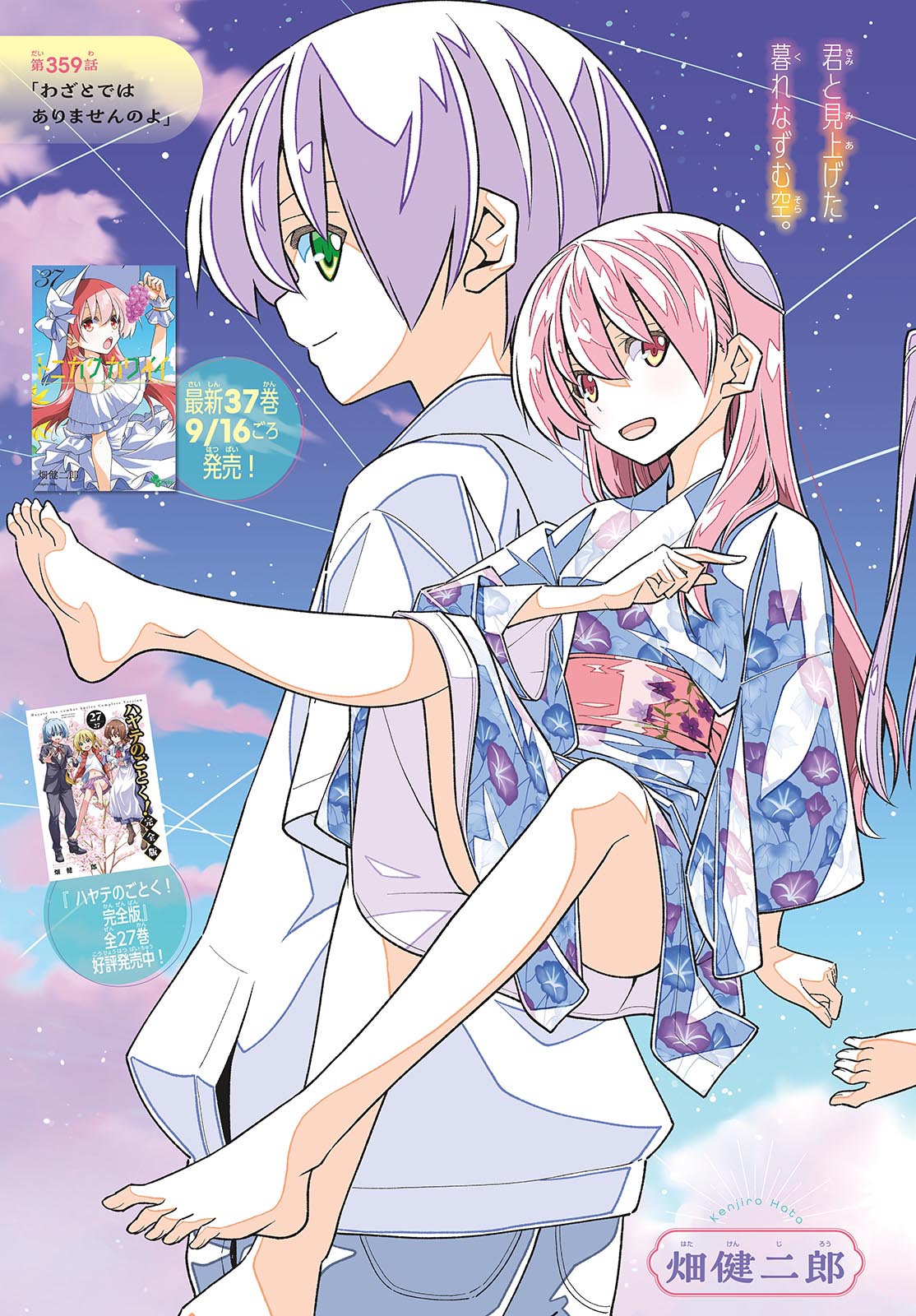 Fly Me to The Moon (Manga) Chap 359 - Pic 3