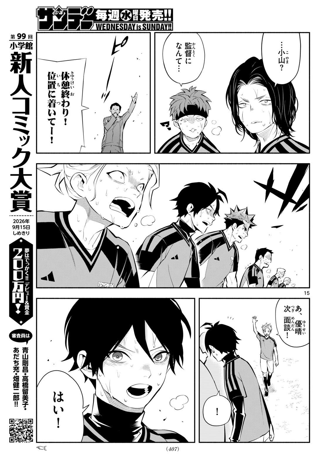 PARADON Chap 27 - Pic 15