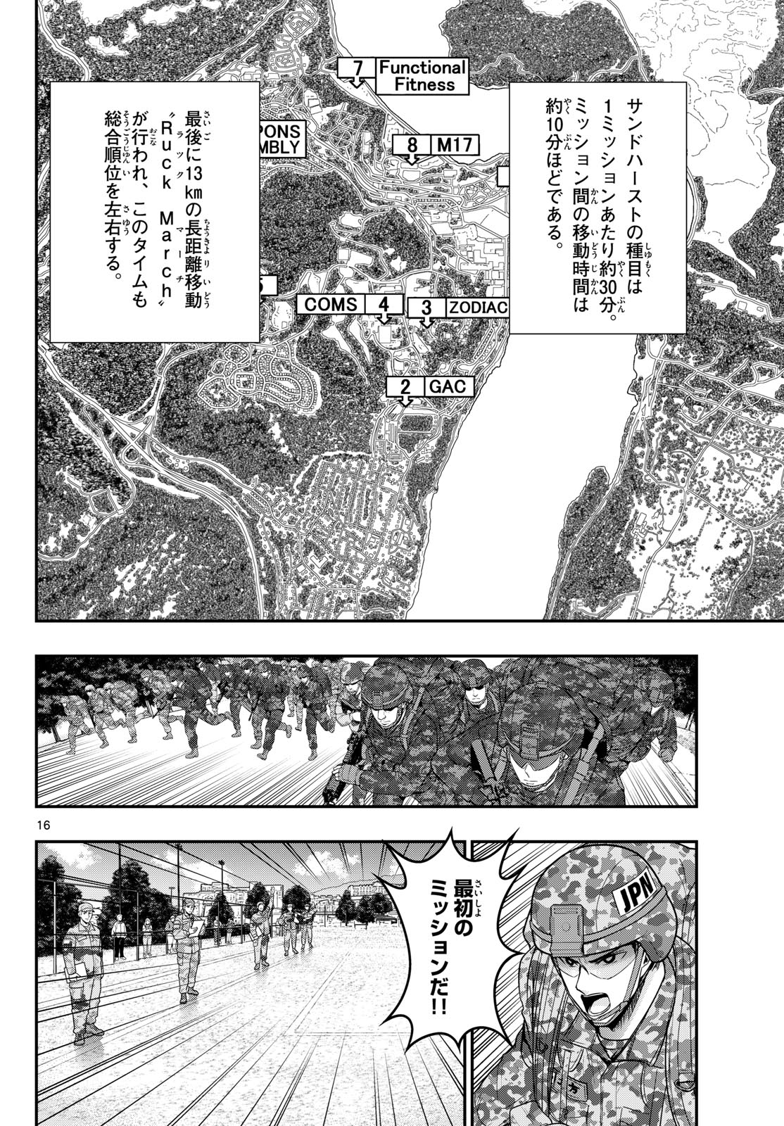 AOZAKURA BOUEI DAIGAKUKOU MONOGATARI - RAW Chap 384 - Pic 16