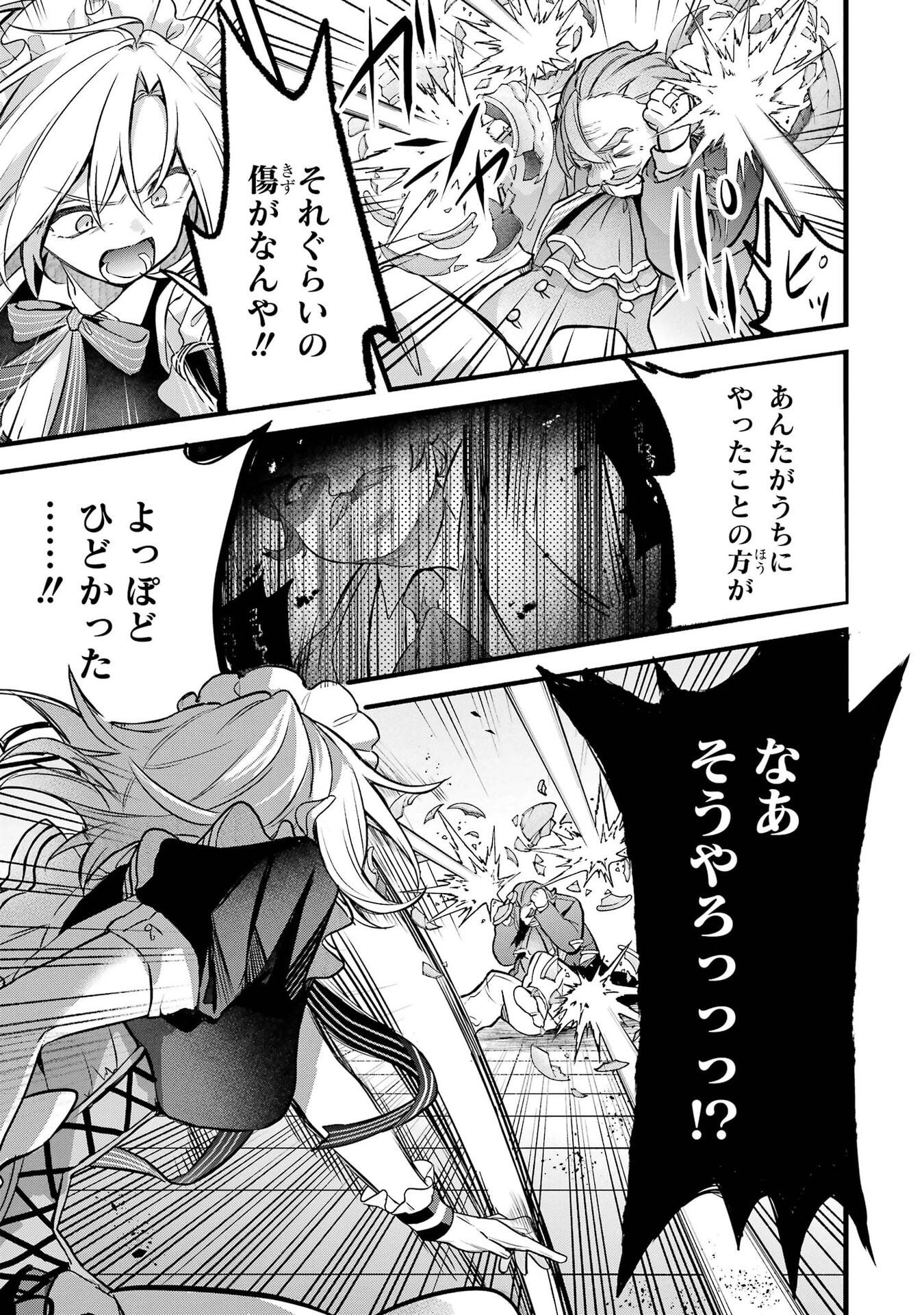 YUUSHA PARTY WO TSUIHOU SARETA BEAST TAMER, SAIKYOU SHUZOKU NEKOMIMI SHOJO TO DEAU Chap 97 - Pic 13