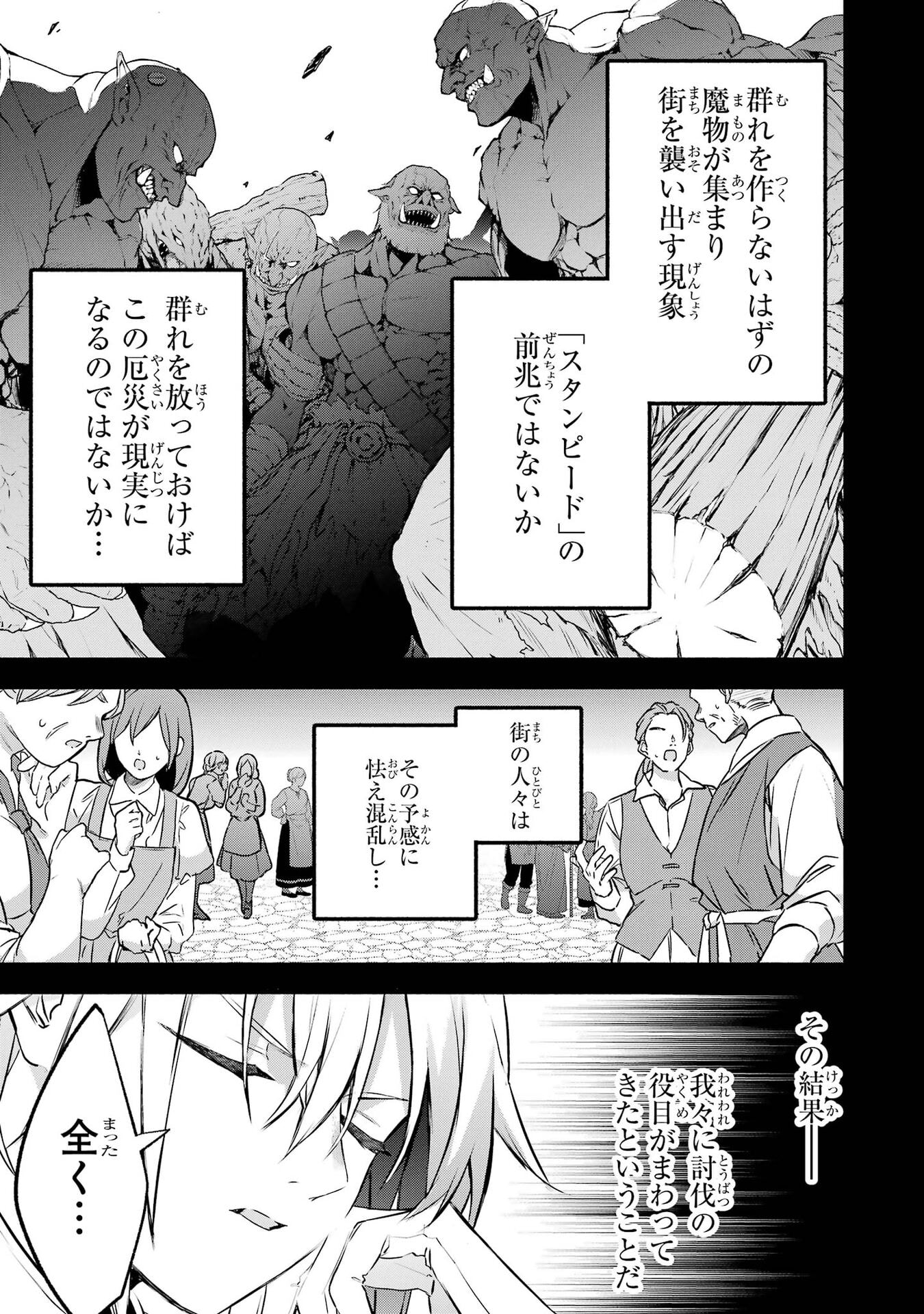 YUUSHA PARTY WO TSUIHOU SARETA BEAST TAMER, SAIKYOU SHUZOKU NEKOMIMI SHOJO TO DEAU Chap 104 - Pic 3