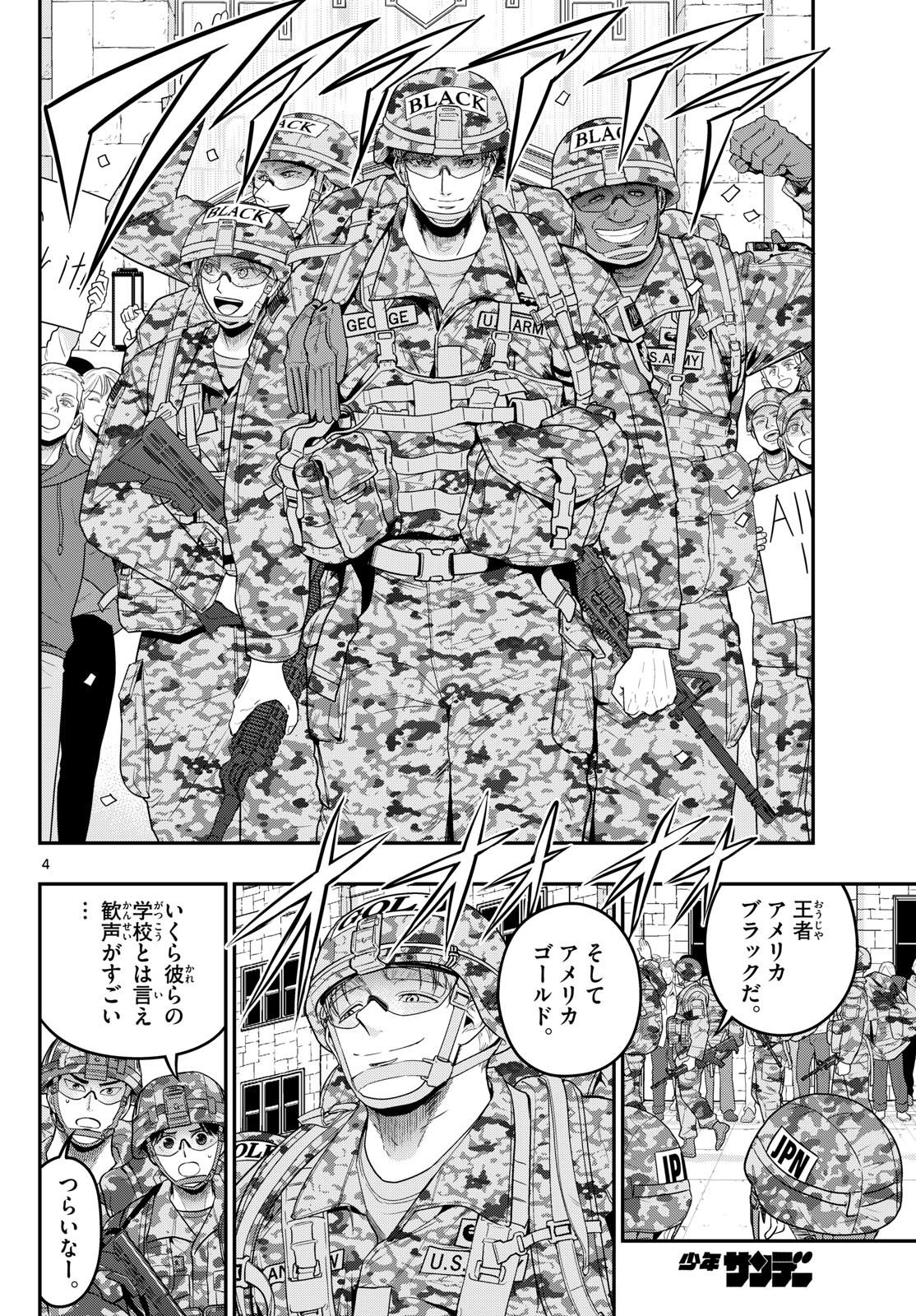 AOZAKURA BOUEI DAIGAKUKOU MONOGATARI - RAW Chap 384 - Pic 4