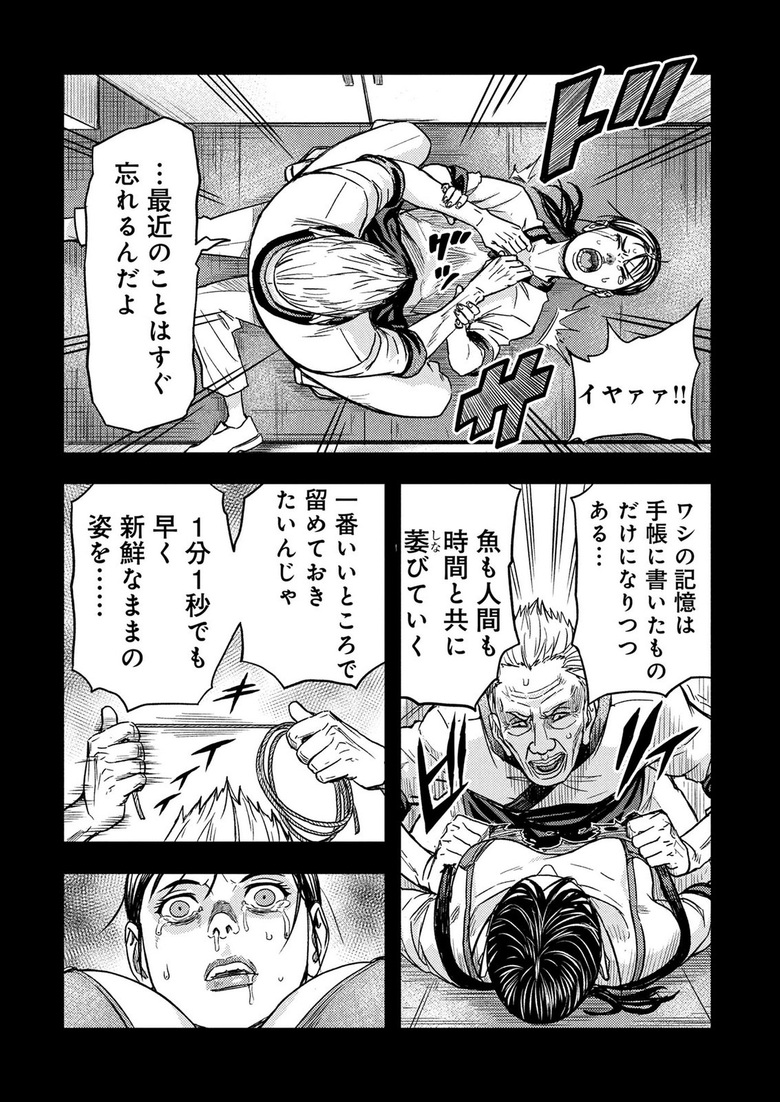 KAMIYASHIRO: JIKOSATSU NO KEI Chap 4 - Pic 46