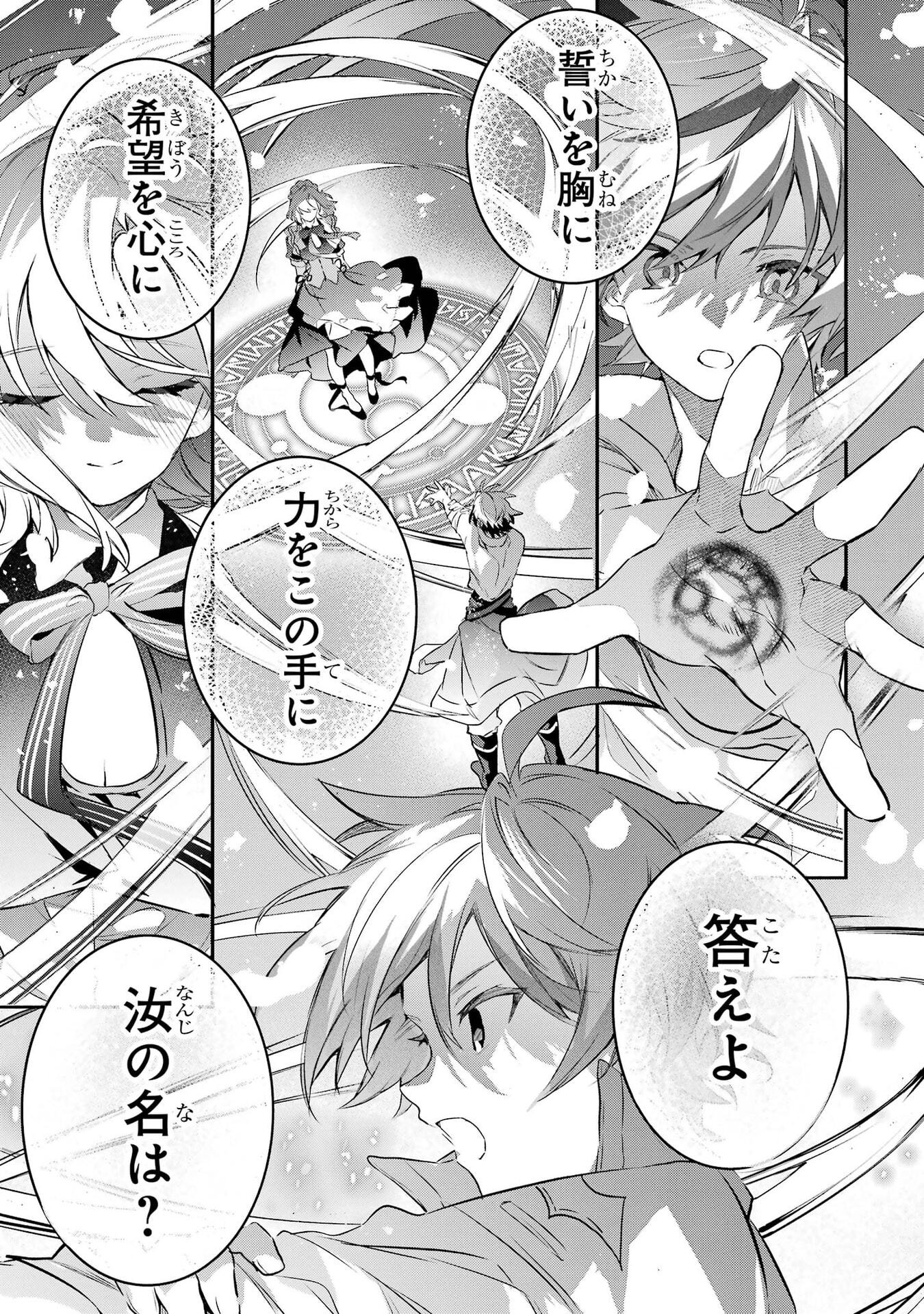 YUUSHA PARTY WO TSUIHOU SARETA BEAST TAMER, SAIKYOU SHUZOKU NEKOMIMI SHOJO TO DEAU Chap 99 - Pic 11