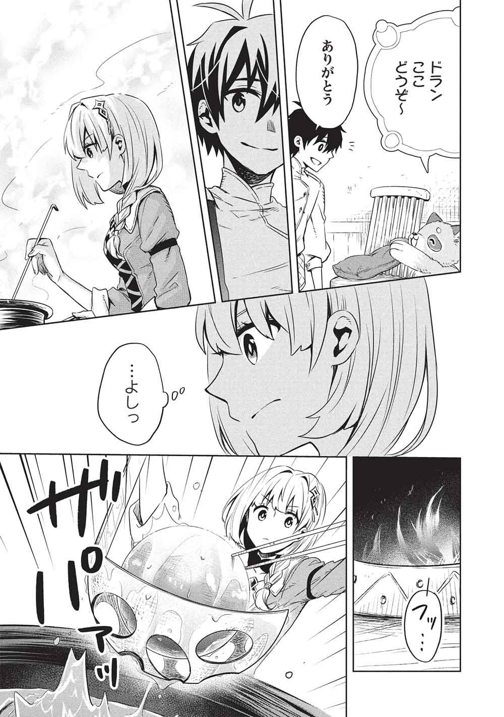 JIZERU NO RENKIN AME Chap 22 - Pic 3