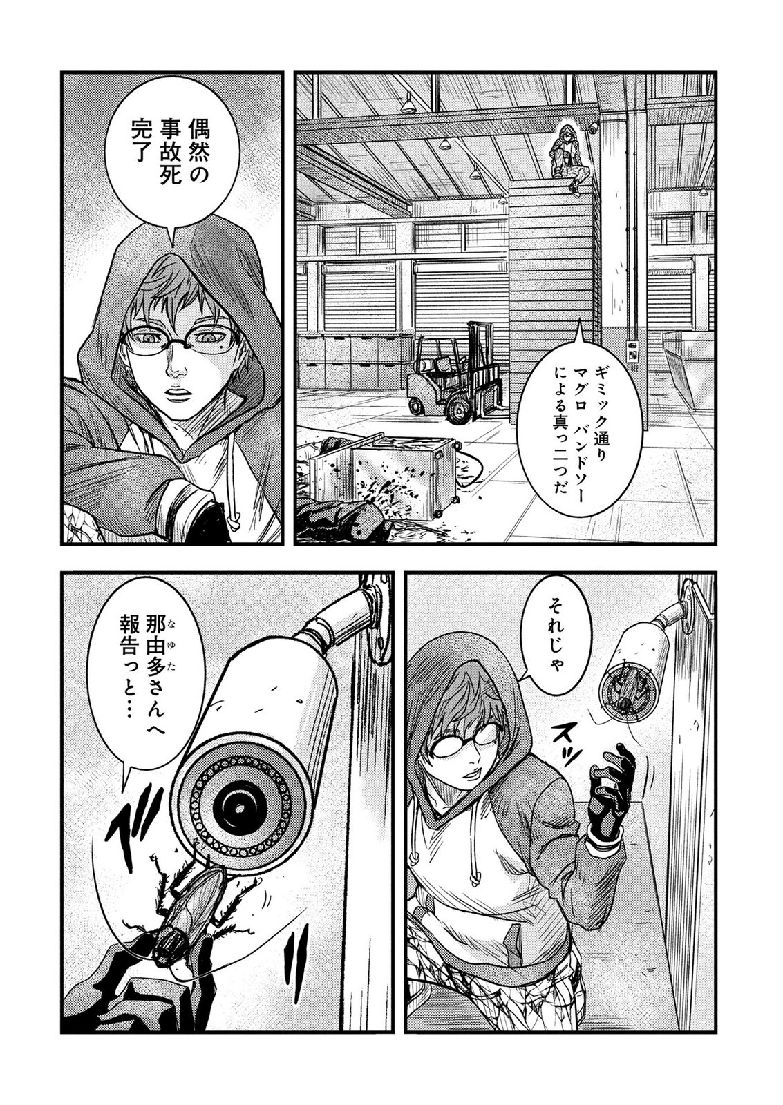 KAMIYASHIRO: JIKOSATSU NO KEI Chap 4 - Pic 63
