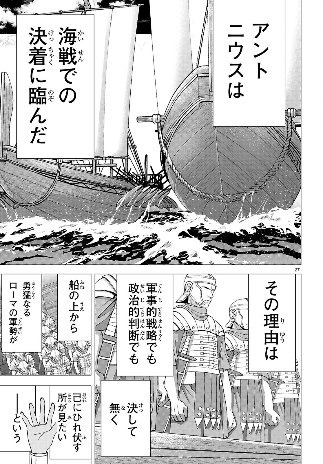AKUJO RANKING Chap 6 - Pic 29