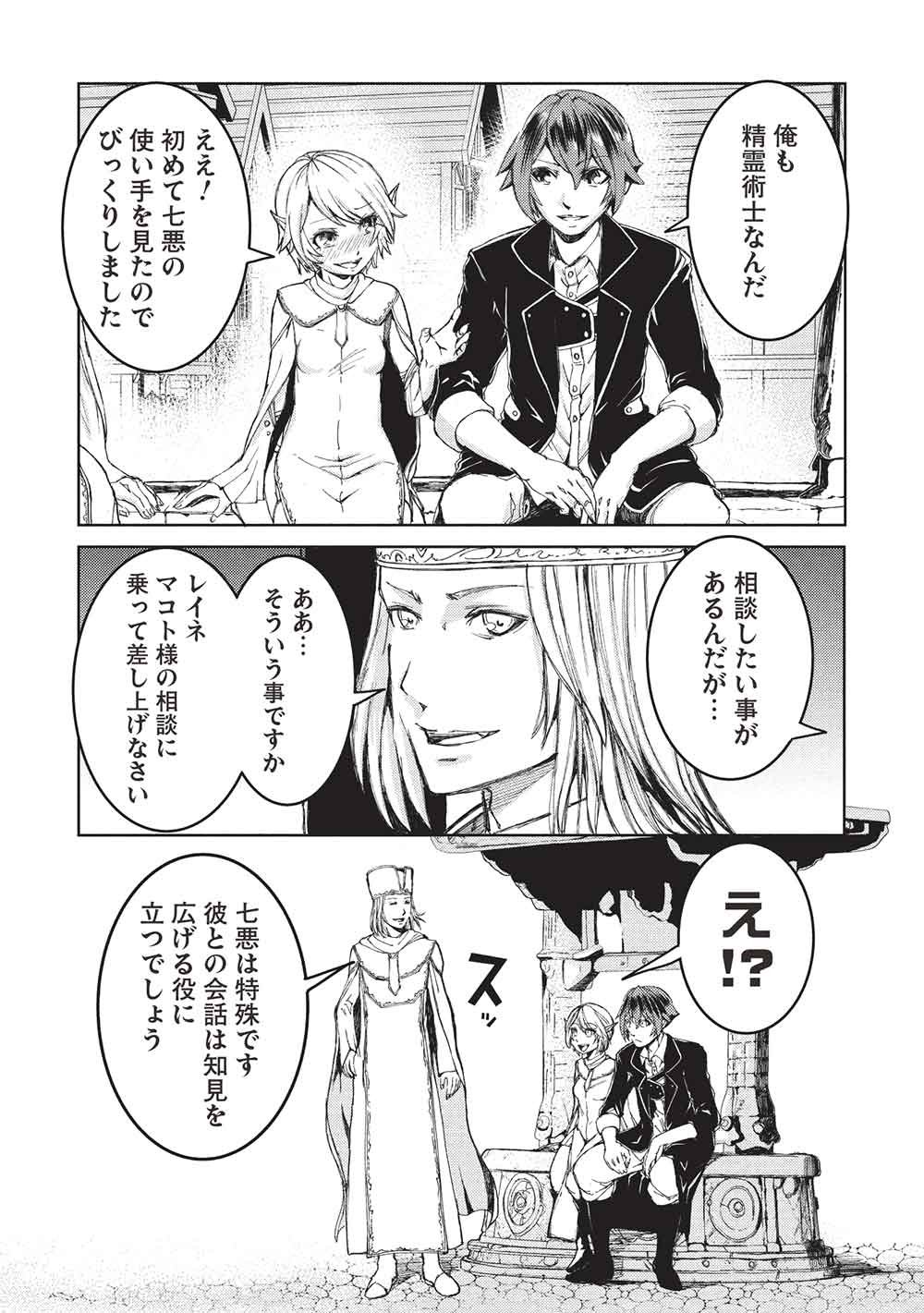 AROUND 40 OSSAN WA SLOW LIFE NO YUME WO MIRU KA? Chap 41 - Pic 2