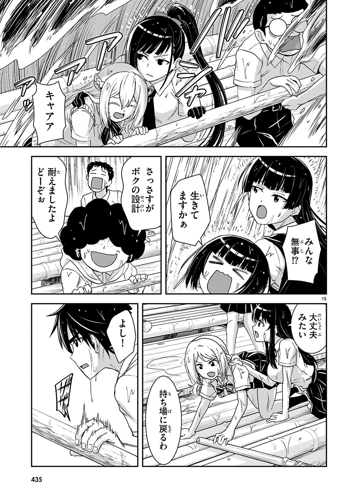 ISEKAI YURUTTO SURVIVAL SEIKATSU: GAKKOU NO MINNA TO ISEKAI NO MUJINTOU NI TENISHITAKEDO ORE DAKE RAKUSHOU DESU (MANGA) - RAW Chap 62 - Pic 15