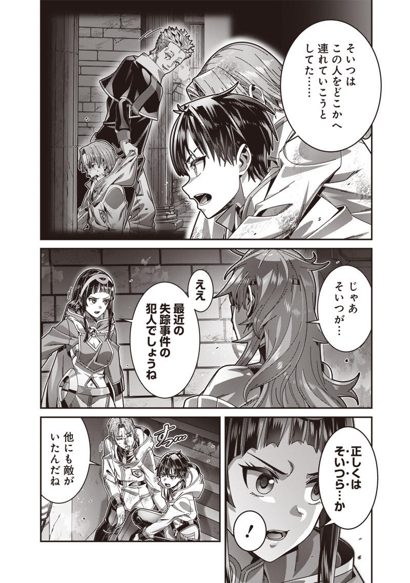 SAIKYOU NO KENSEI TO KENJA NO MOTO NI TENSEI SHITA ORE WA MUJIKAKU MUSOU SURU Chap 14.1 - Pic 2