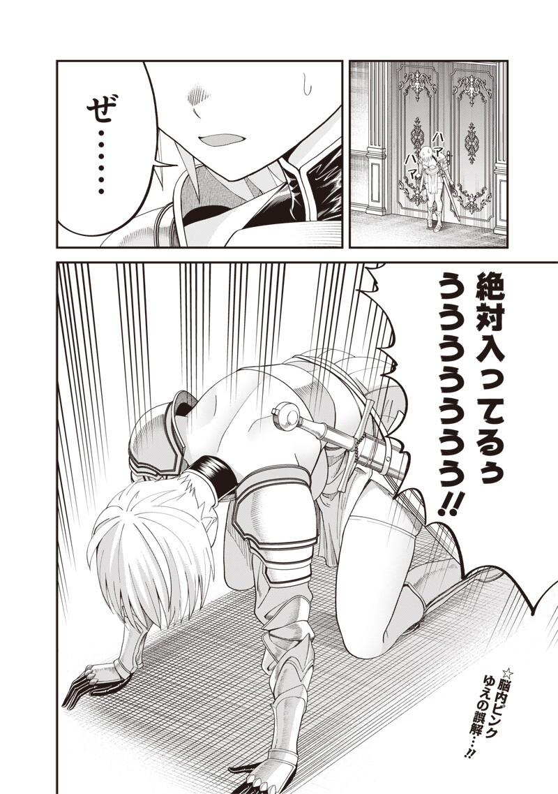 DOKUSHIN KIZOKU ~DANJOHI 1:99 SEKAI NO AKUYAKU REISOKU~ RAW Chap 7.2 - Pic 12